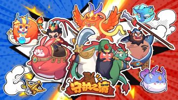 【有奖互动】八阵战令！！晒通关层数领取战绩礼包！