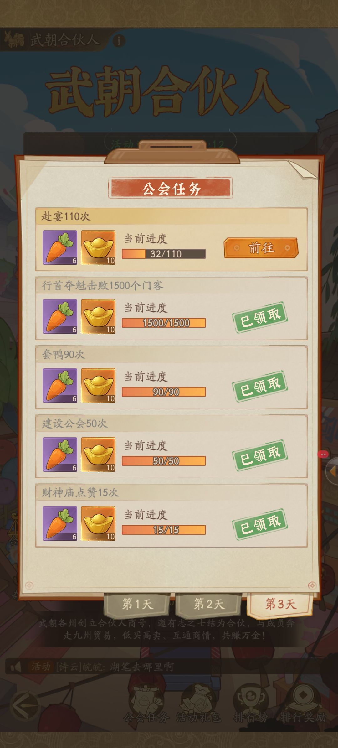 你这个赴宴110是认真的? 1