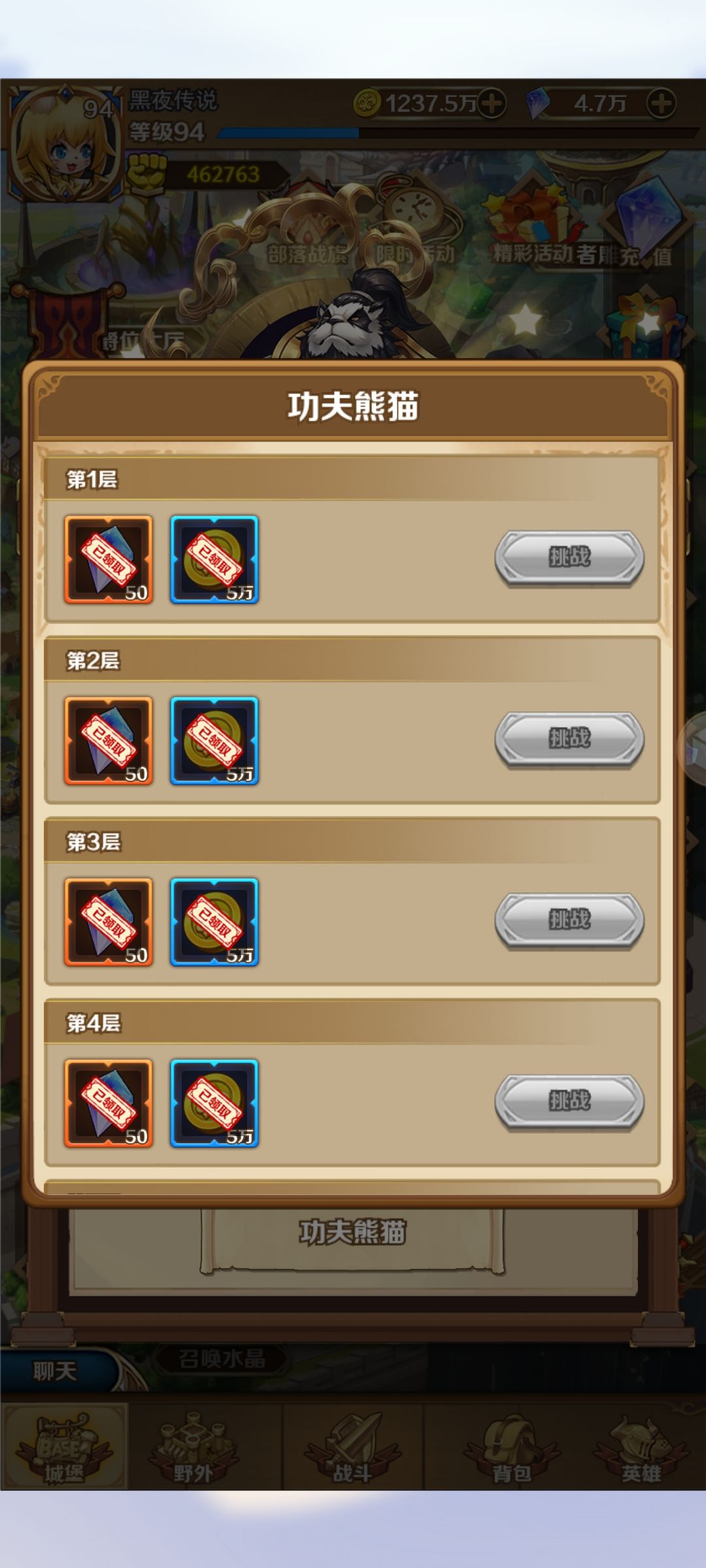 开局英雄简单介绍 3