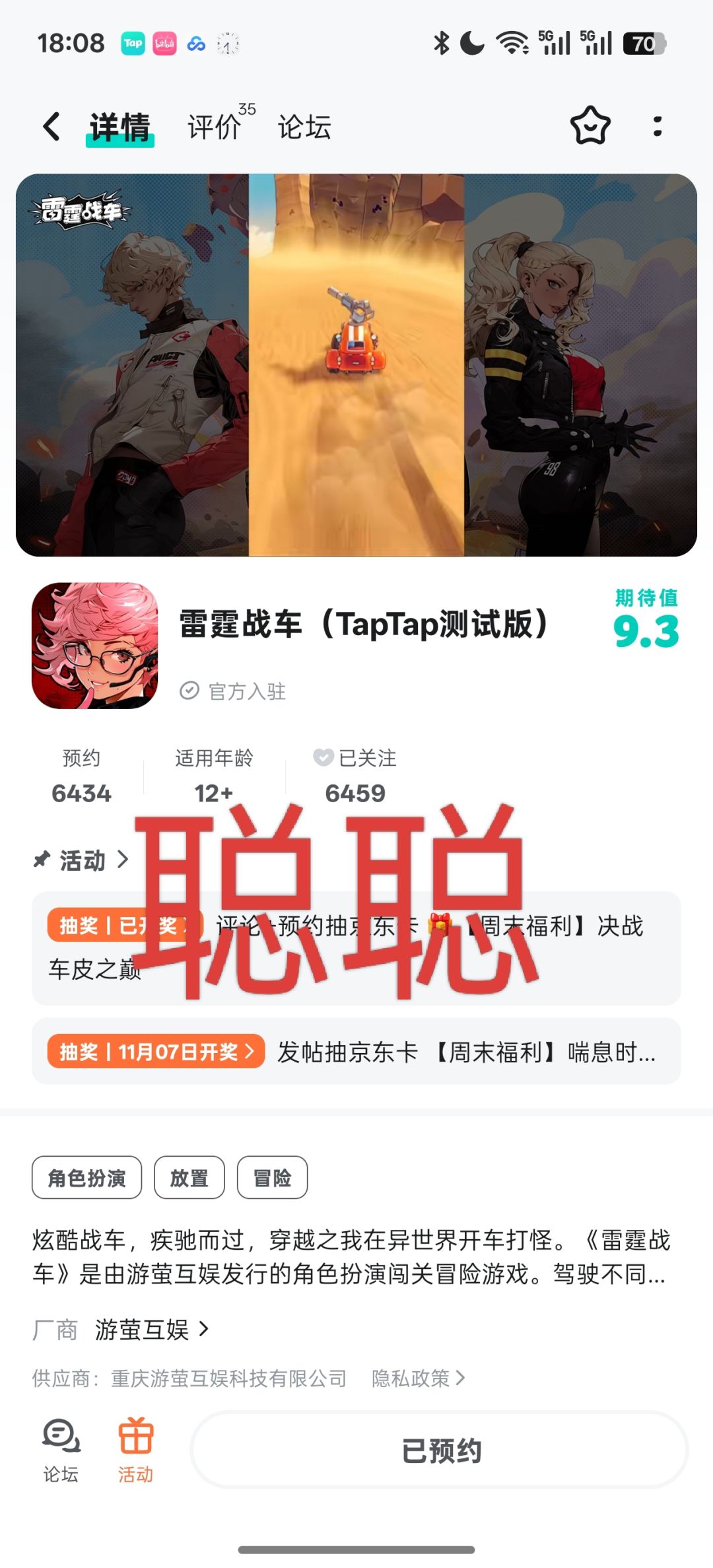 雷霆战车 1
