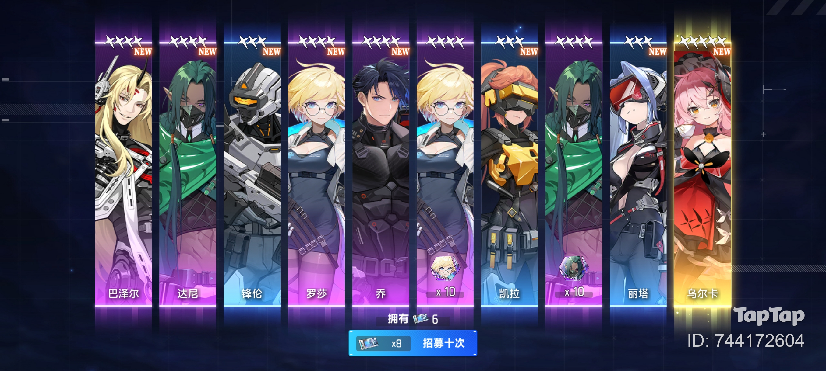 TapTap