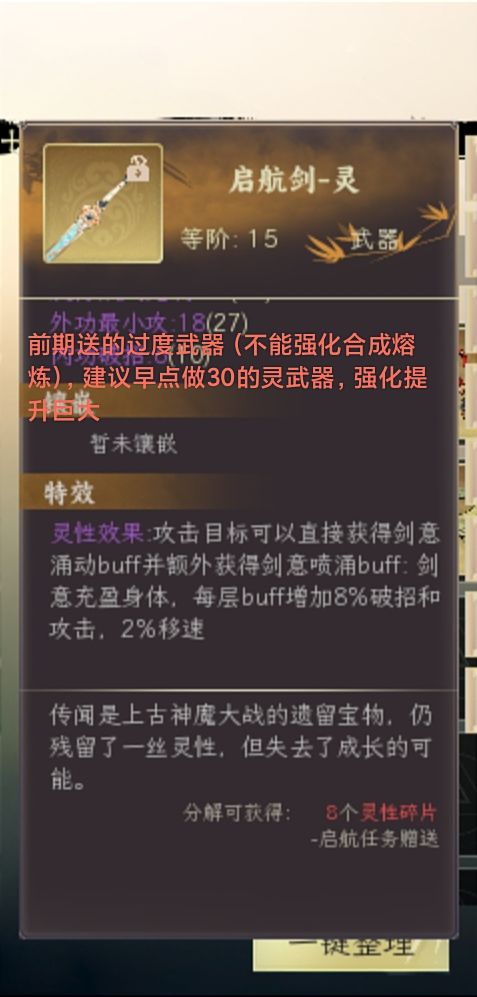 浪迹天涯，四海为家（侠客剑） 2