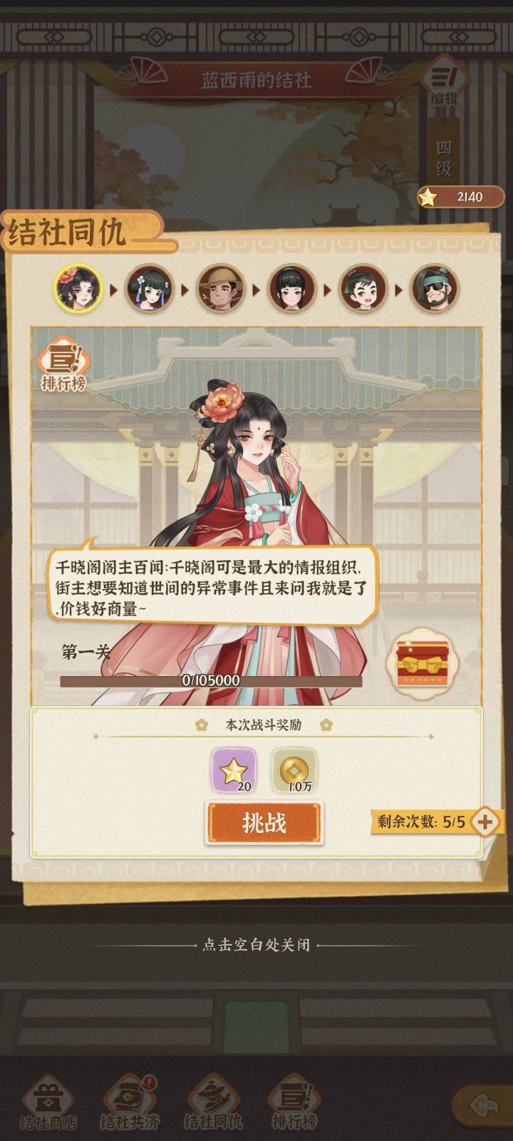 从没听说过难度还会一天涨一下的截图