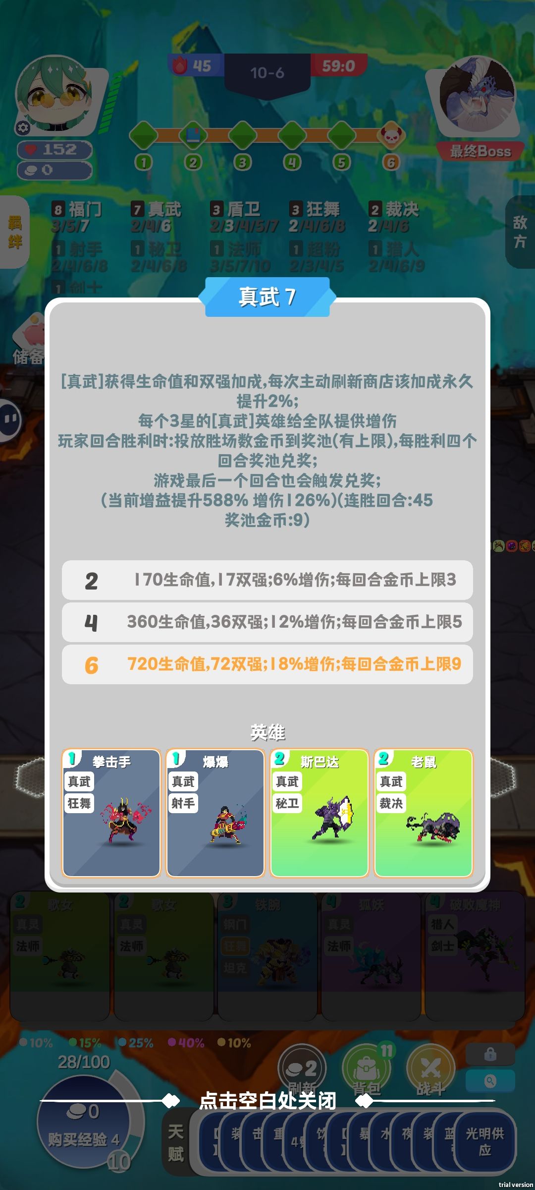 好爽啊,这才是锤王 3
