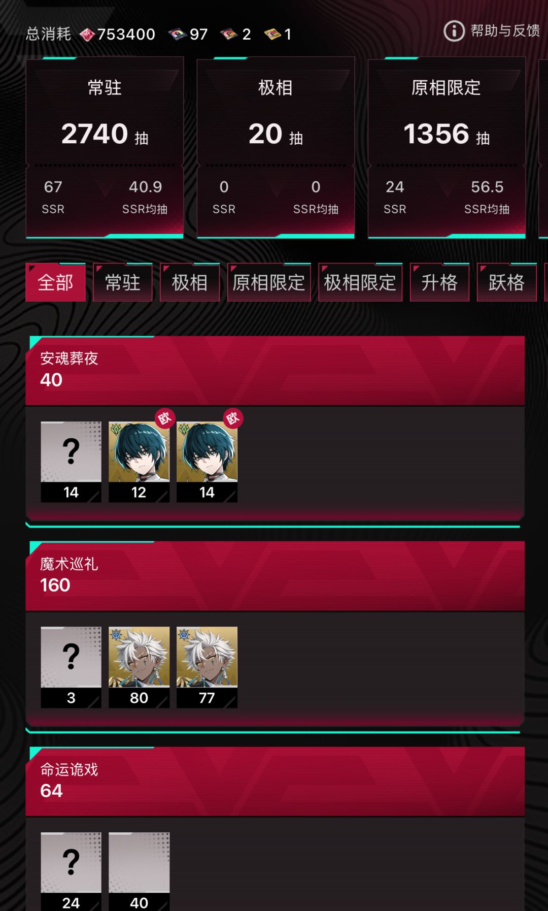作为9月25日开的号,我为什么缺这么多卡 2