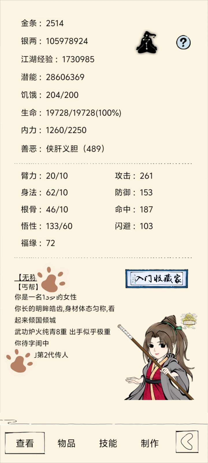 萌新二轮纪念贴截图