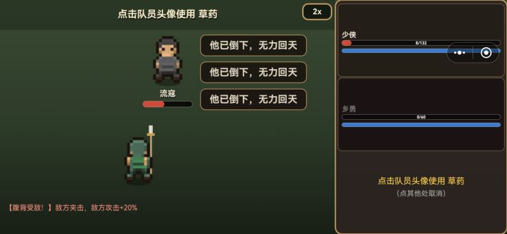 草药回复出bug了截图