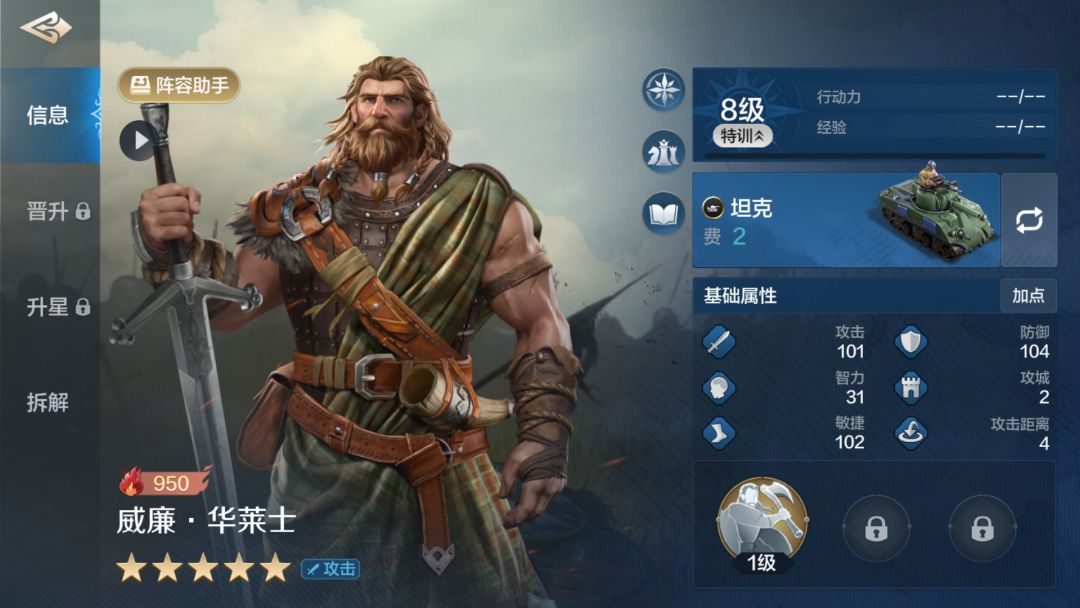 世界启元：华莱士禁疗减防队截图