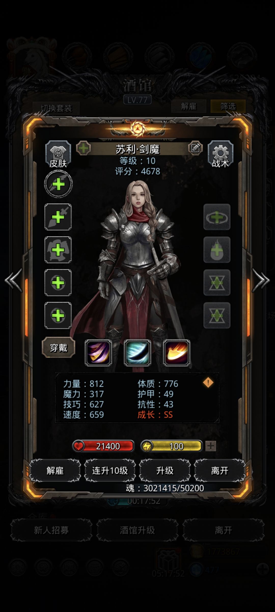 论白毛的陨落 3