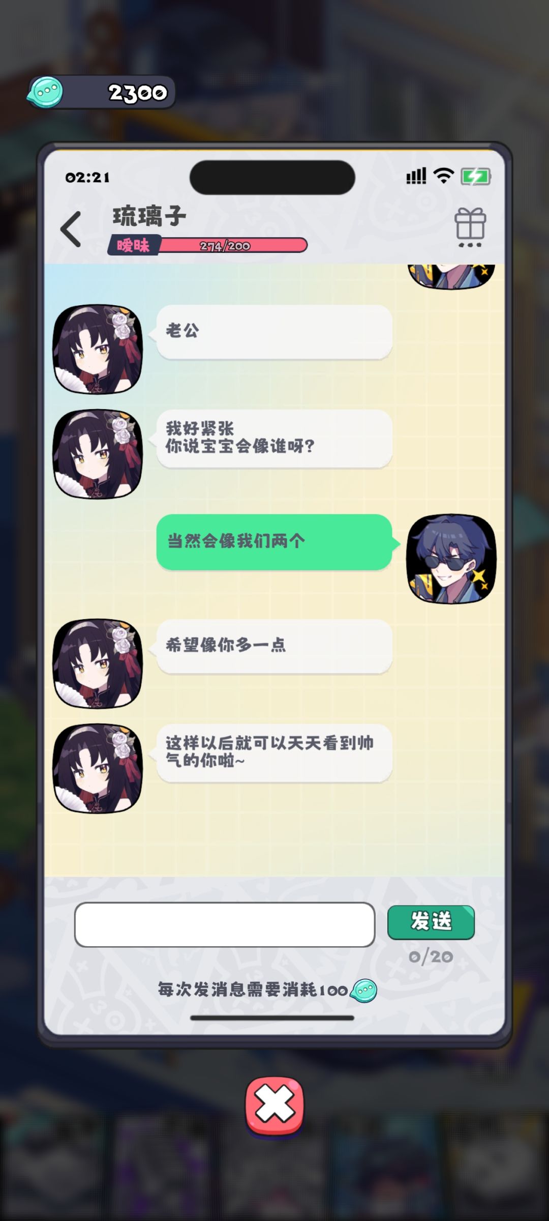 逆天,AI还能给我生孩子的 2