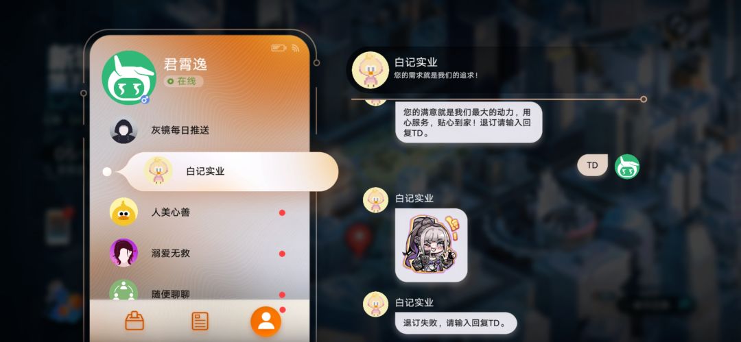 不愧是白记实业 2