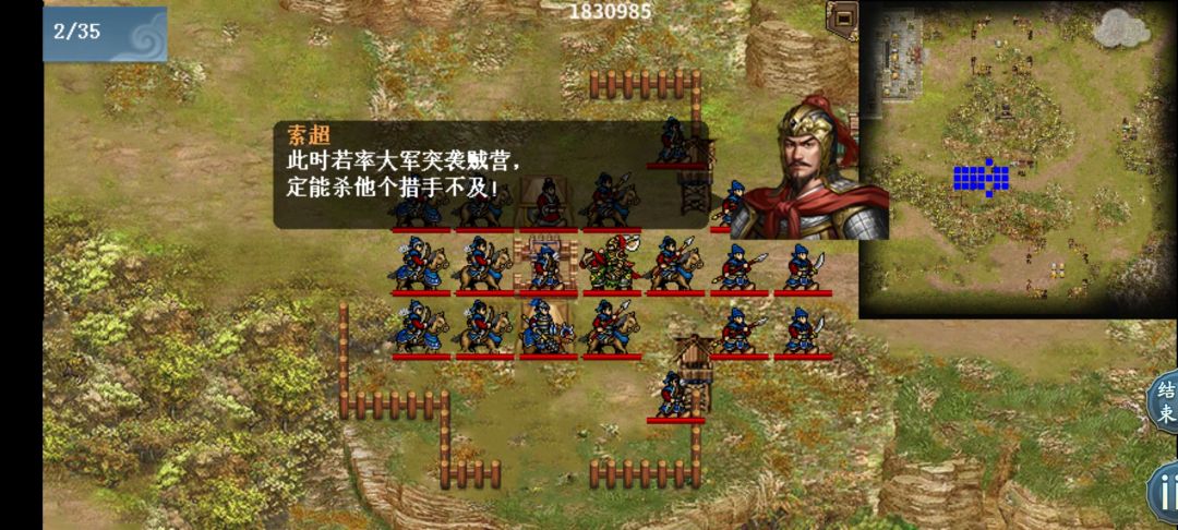 梦幻模式里的急袭大名府攻略 3