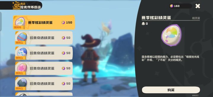 这个是随机宠物吗截图