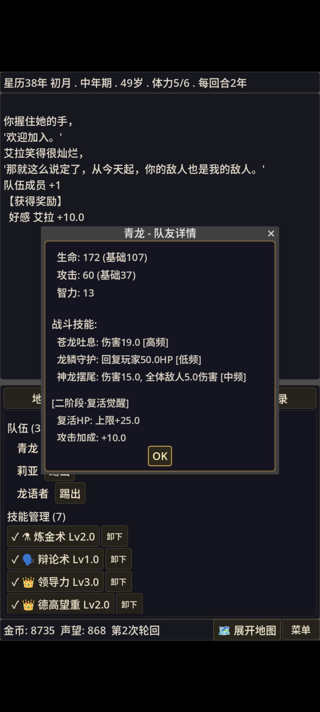 队友的复活无效 1