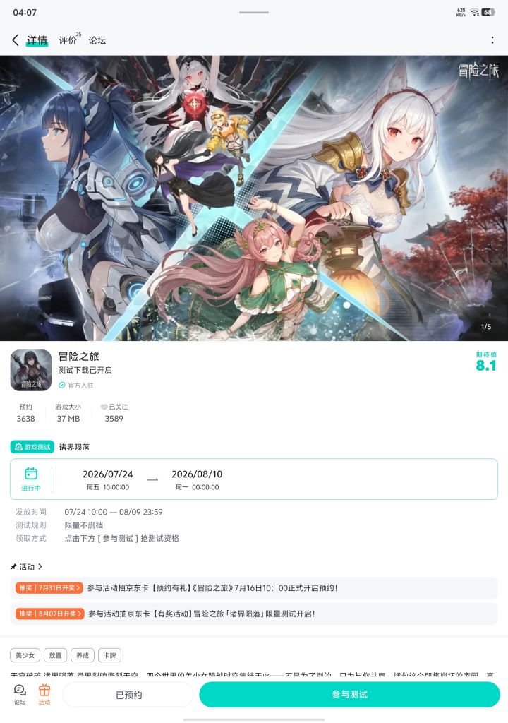 期待祝游戏越来越好截图