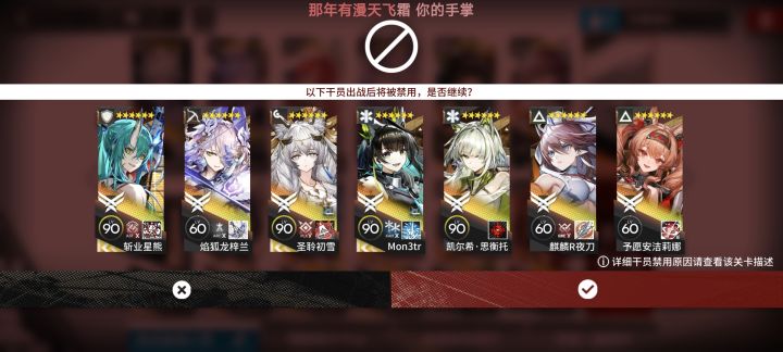 连日打工赚源石买皮肤截图