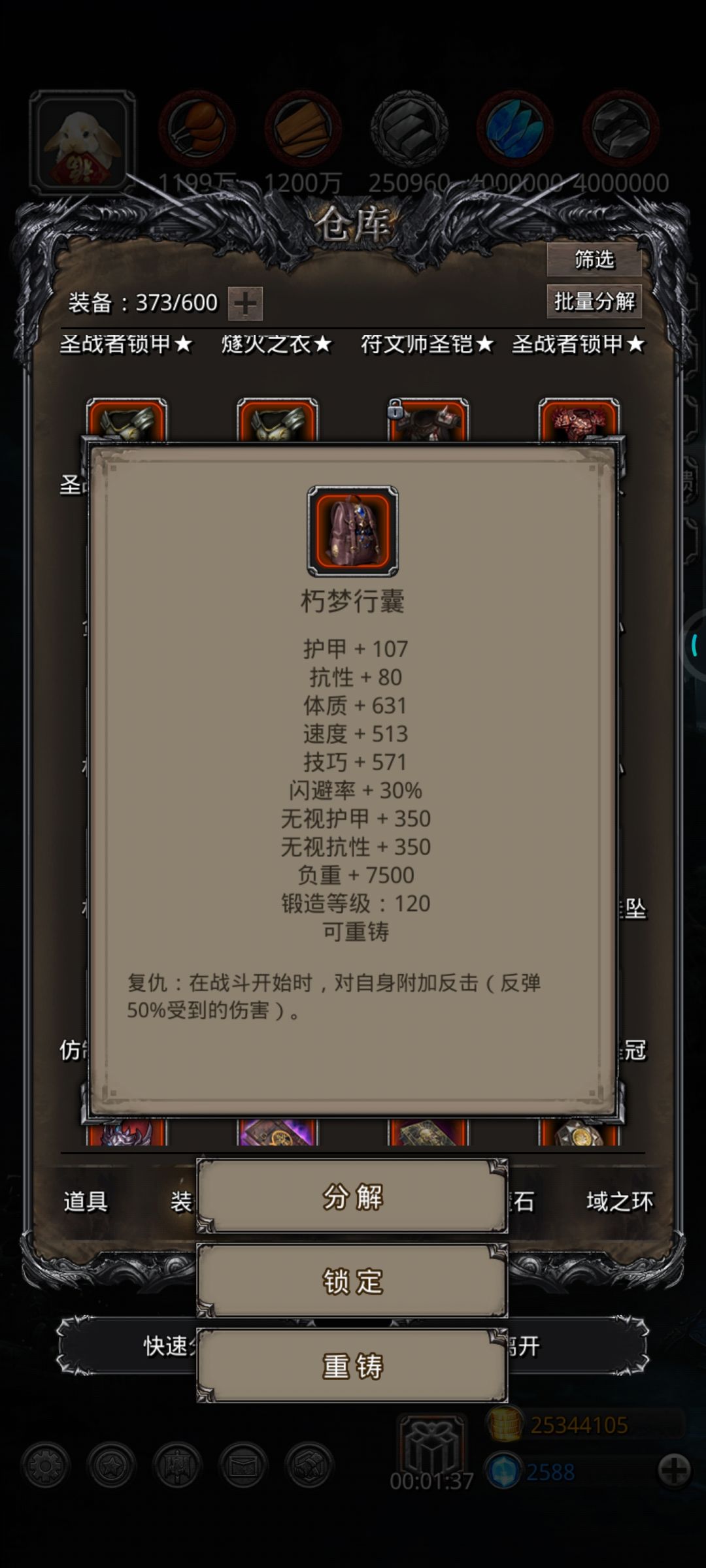 一些小提示，然后继续当咸鱼截图