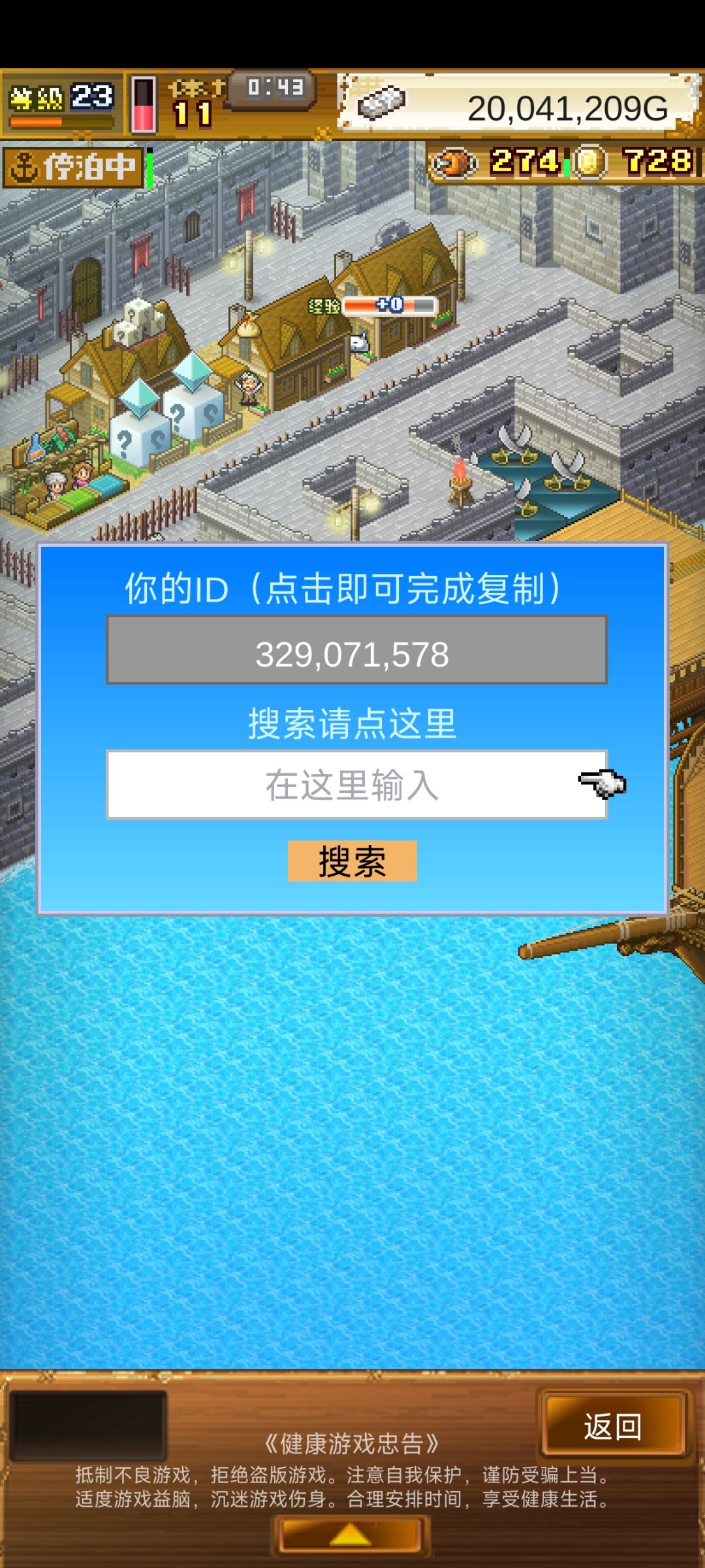 还差300有两个好友位,来两个大佬帮帮忙 2