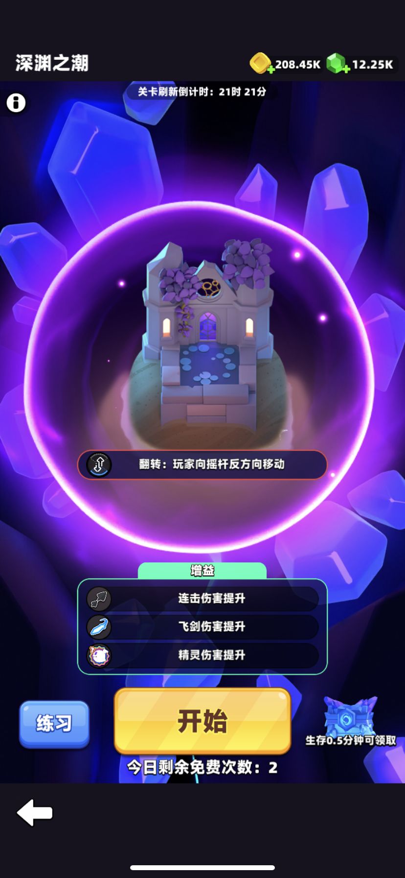 深渊之潮～高分攻略截图