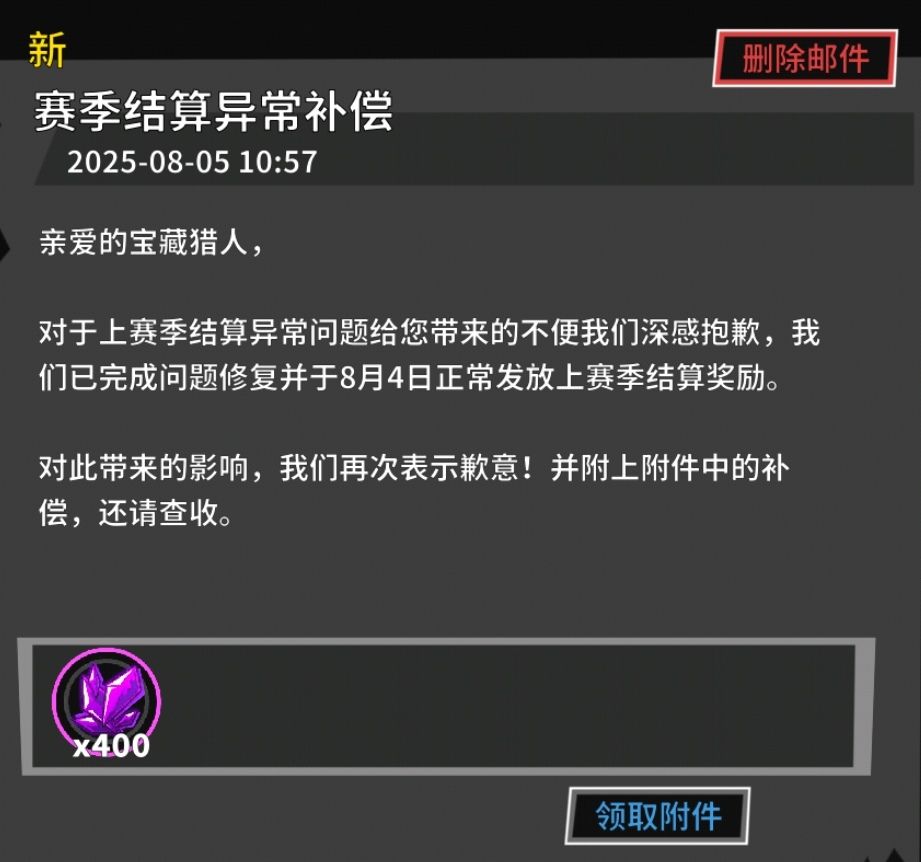 《失落城堡》:首领连站规则&赛季结算补偿 2