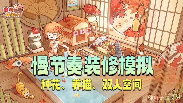 单人小屋&双人小屋💕布置属于自己的蜗居小屋截图