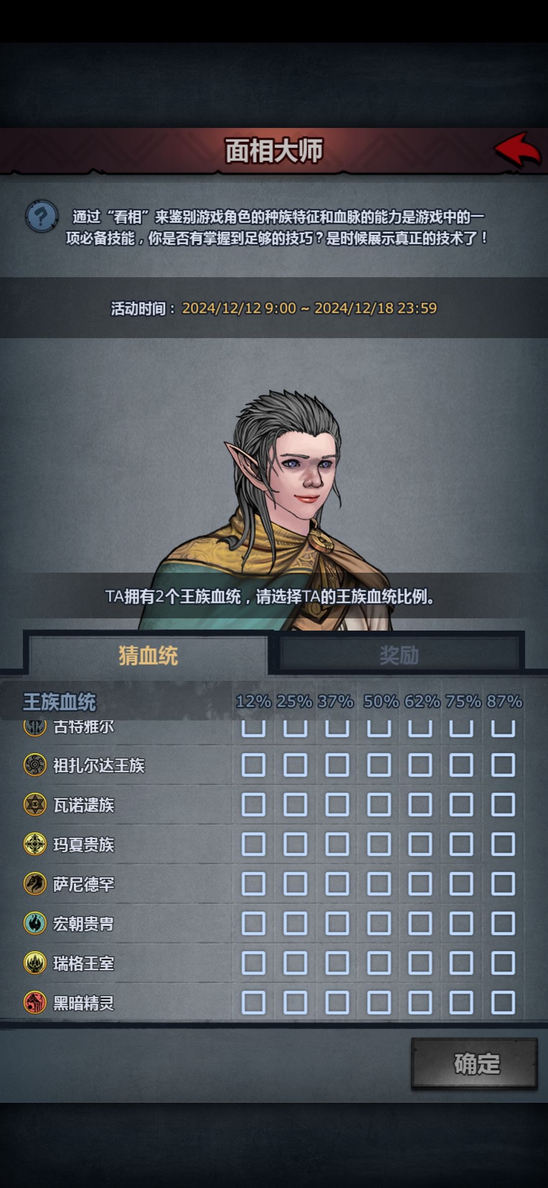 萌新求助面相 1