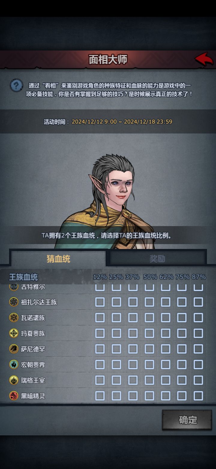 求问一下这个佩尔混了什么血截图