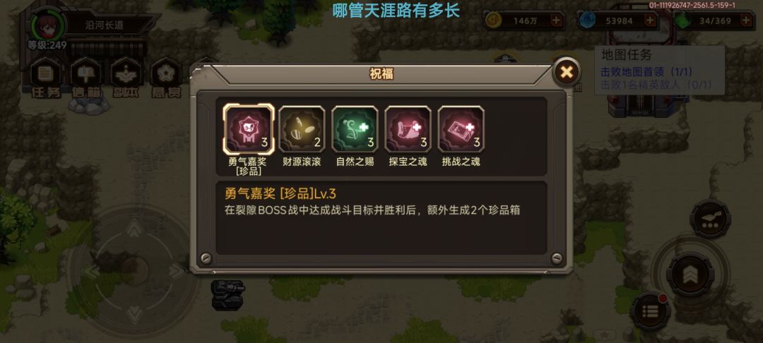 快300张，才给我出5，6藏宝图 3