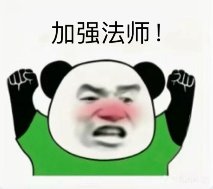 加强法师截图