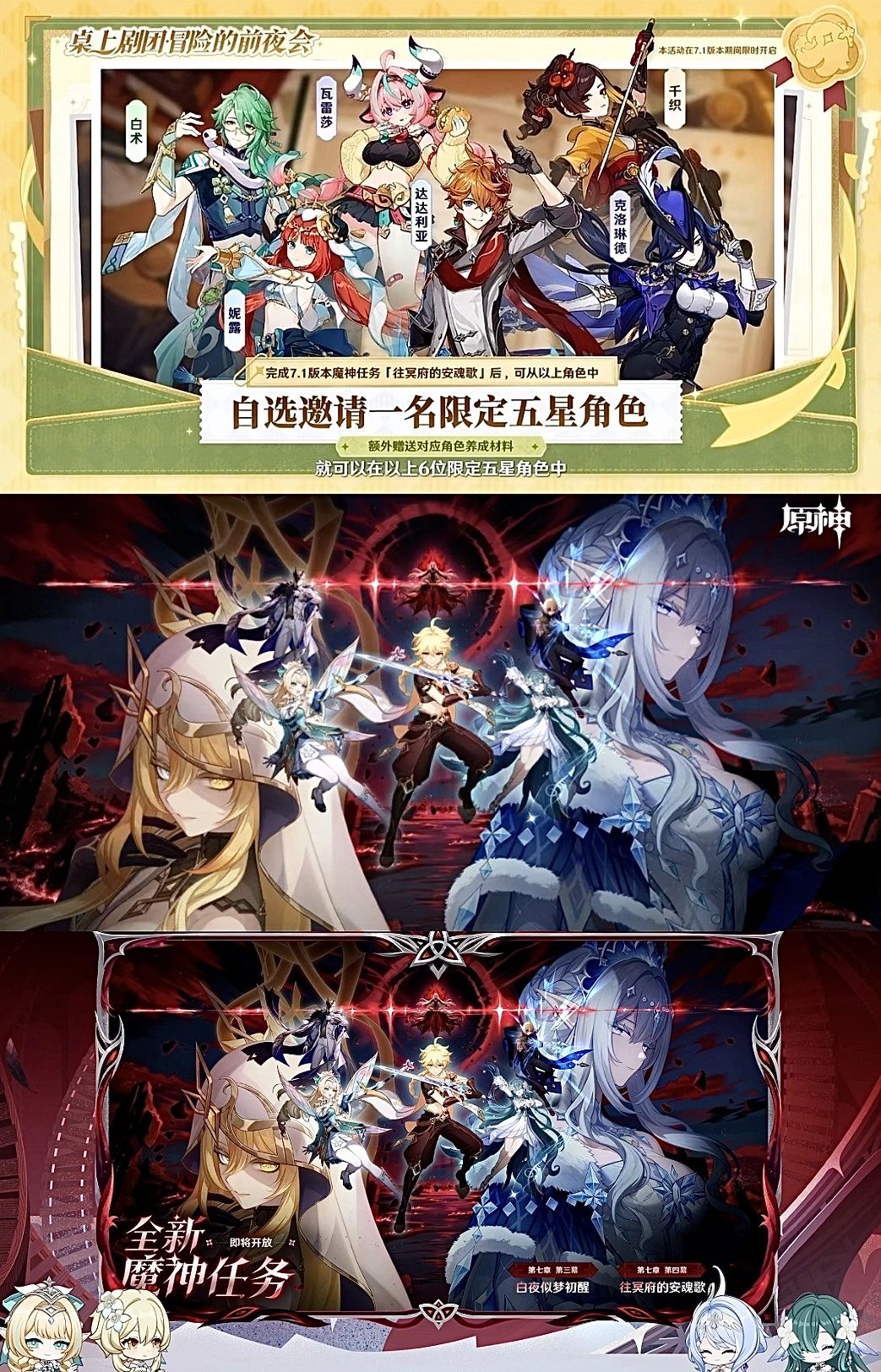 20抽+两个五星自选!原神六周年福利曝光 1