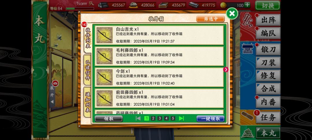 刀乱这游戏是真考验心性… 6