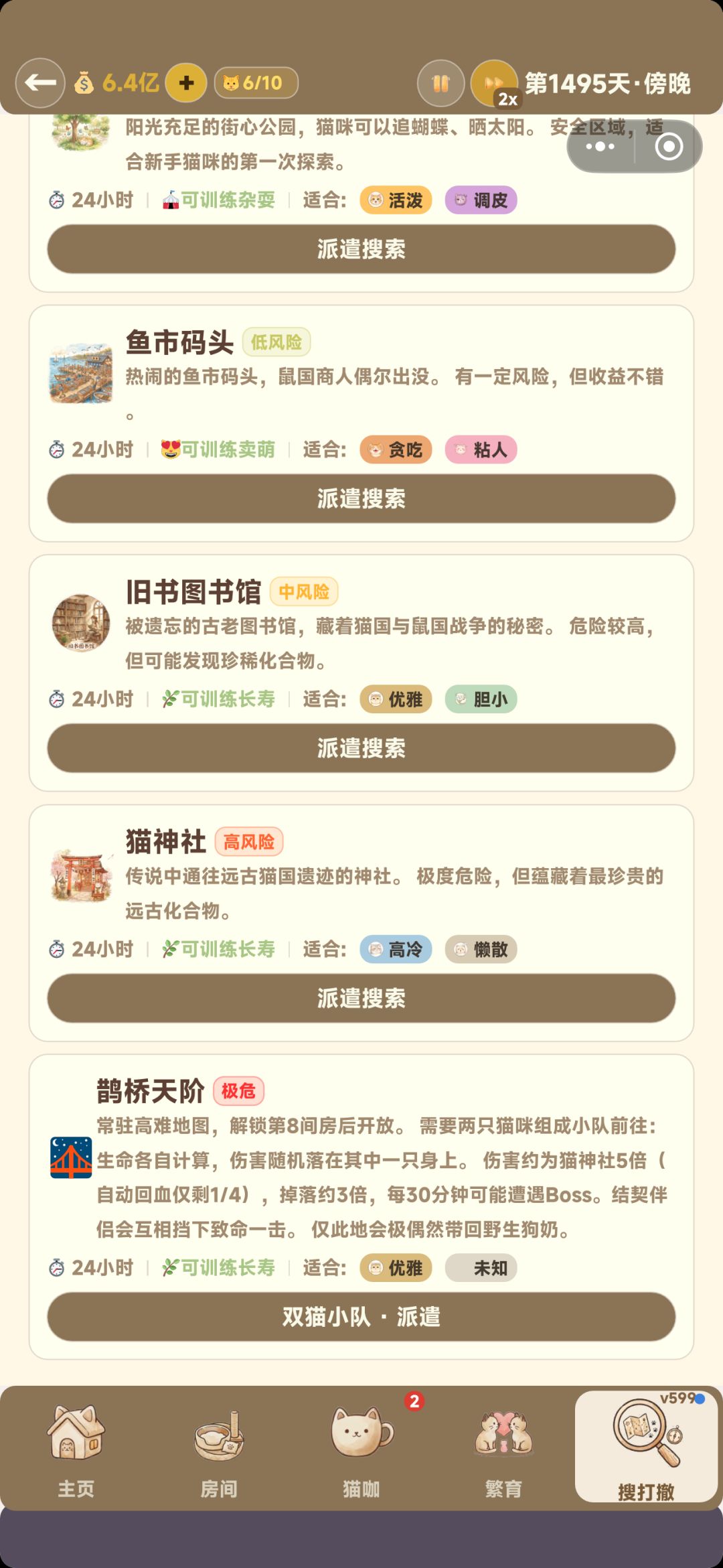 房卡到底哪个地图获得啊 1