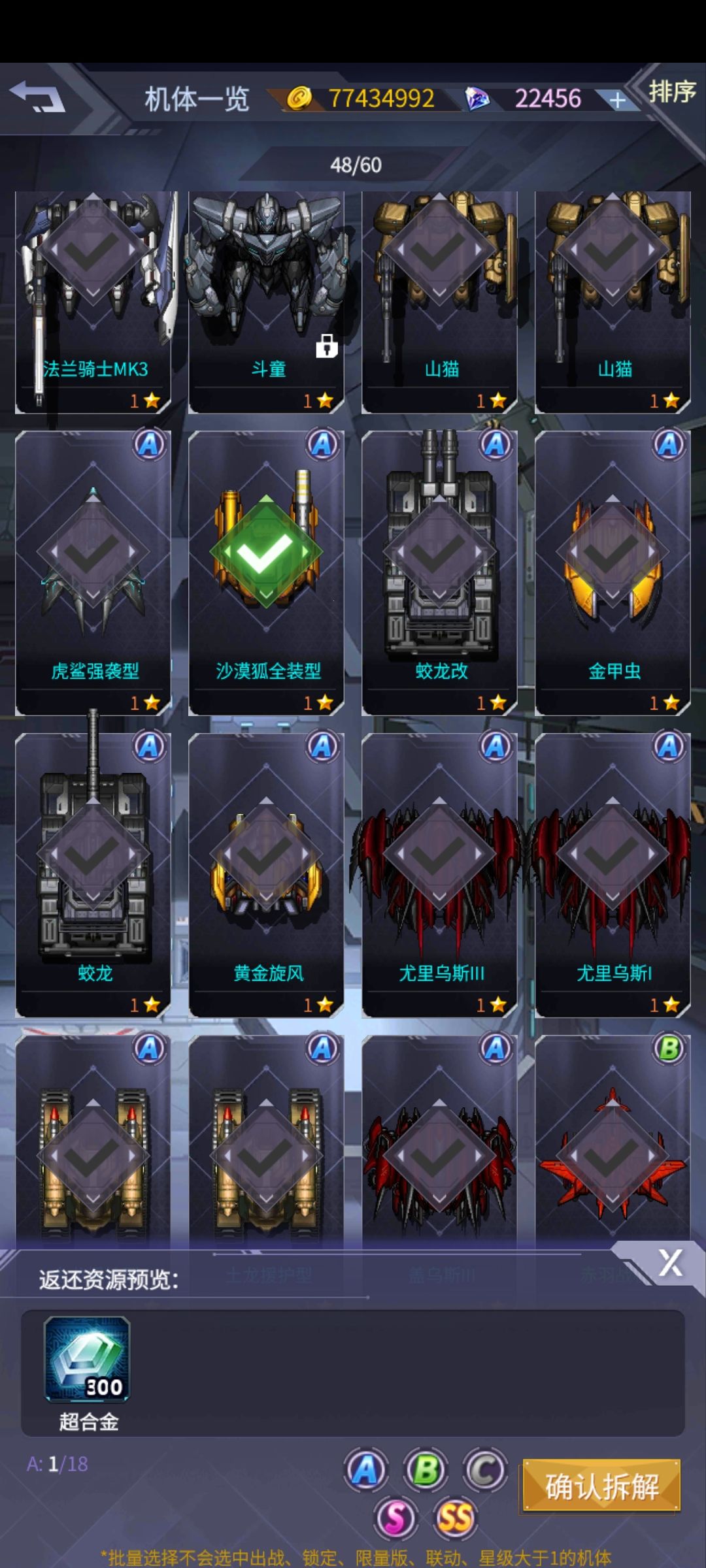 给新手别人没给新手的攻略，第三期 3