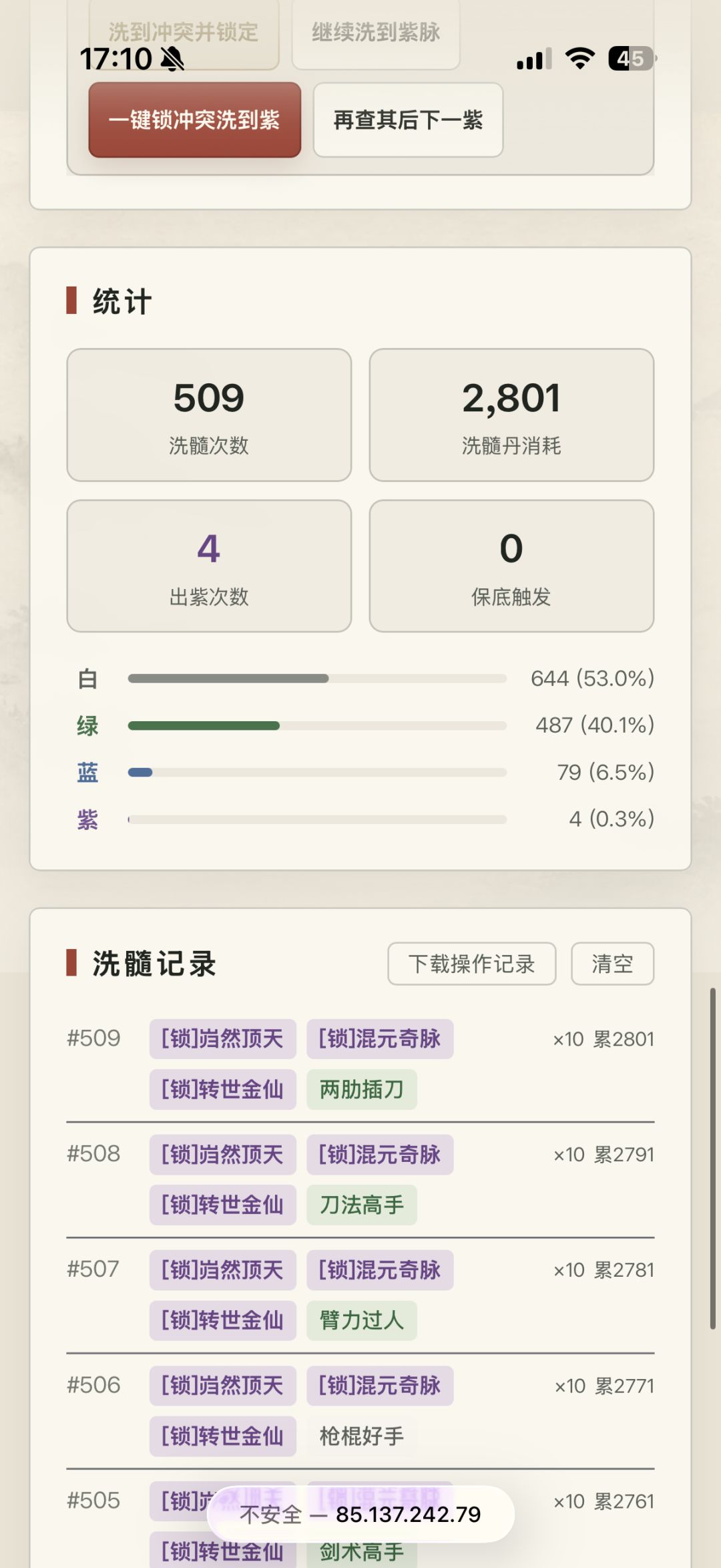 央蛮完美三紫加挡刀2800值得吗 2
