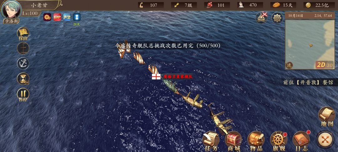 更新第一天500次英国队收获 2