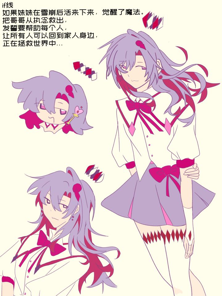 魔法少女Pro截图