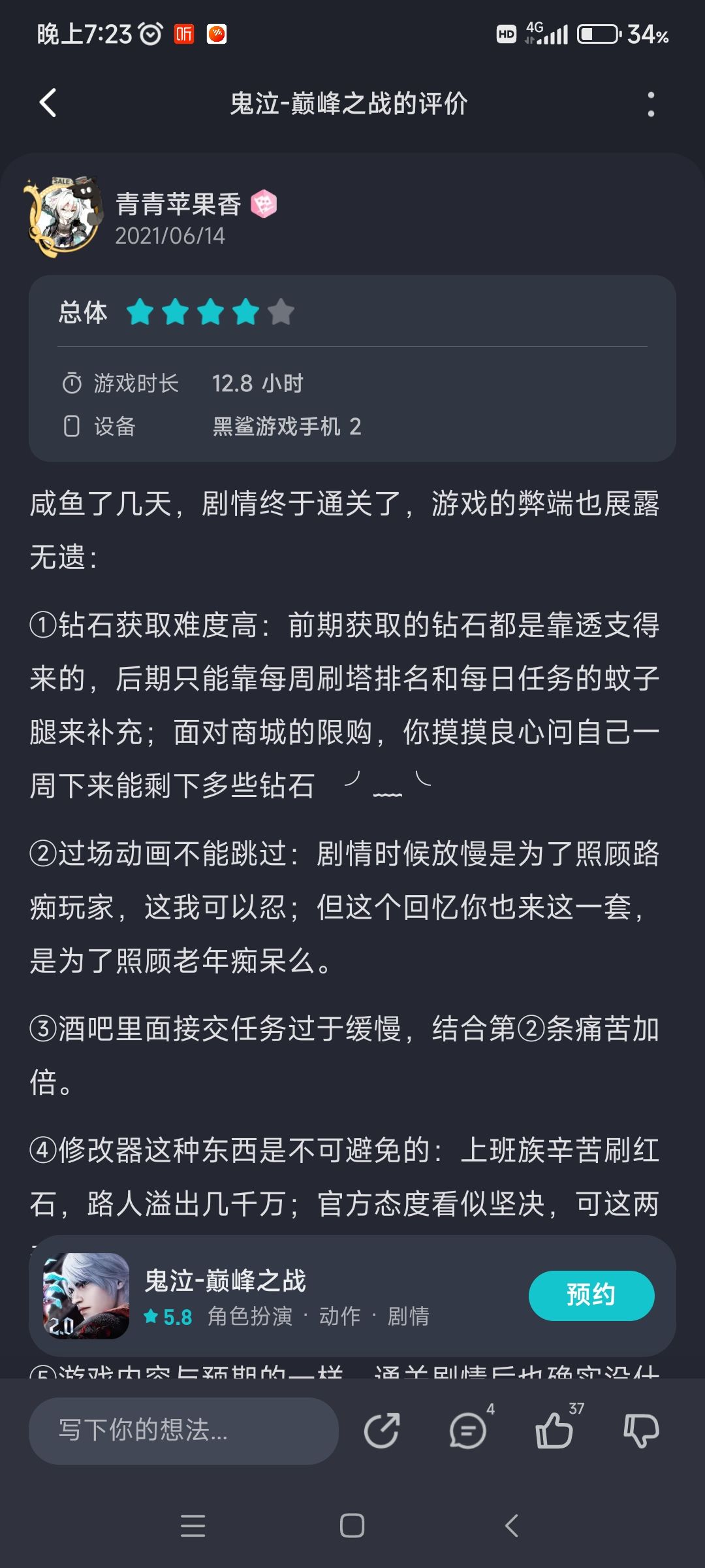 公厕预约?这游戏我前几年玩过啊 1