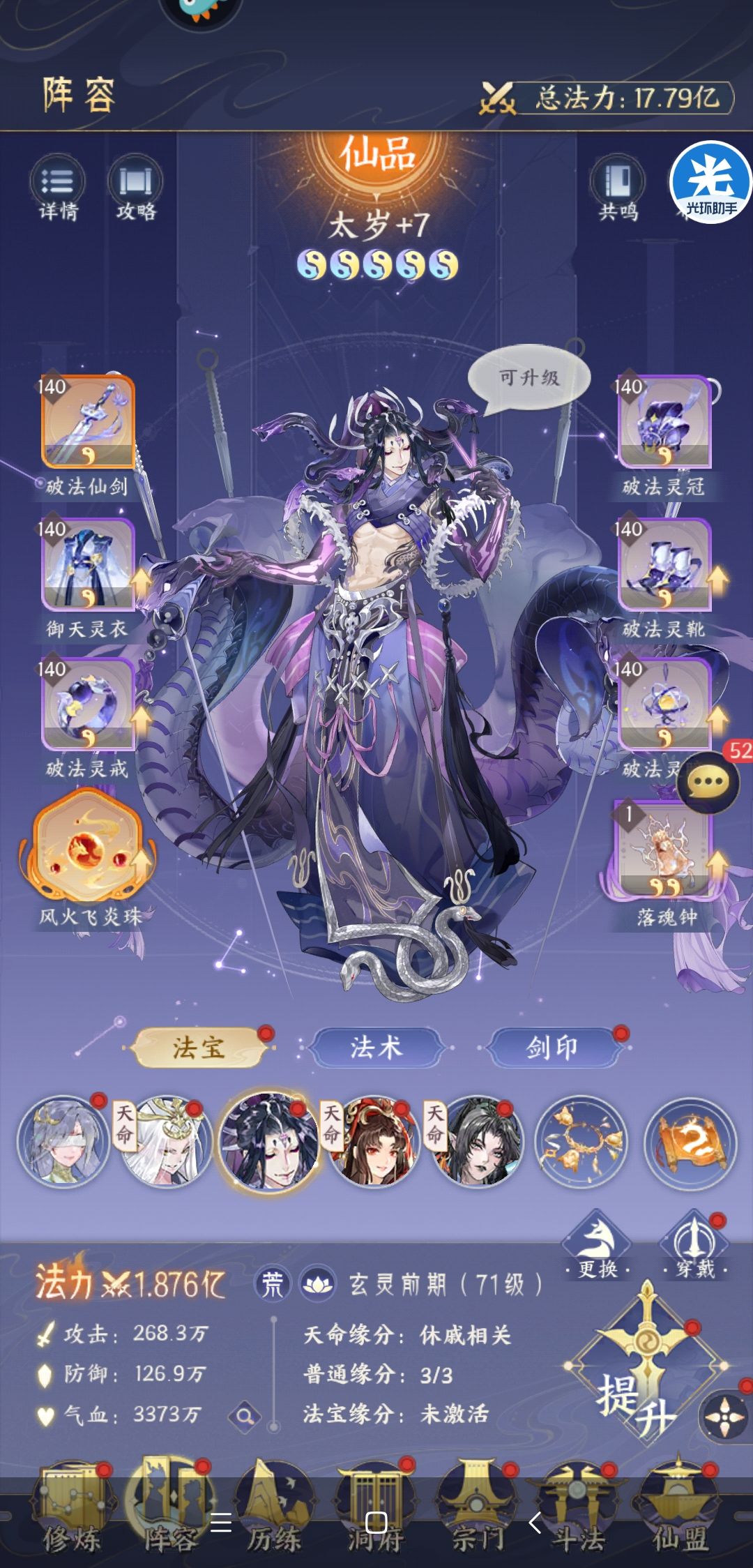 万道功法是真的强 3