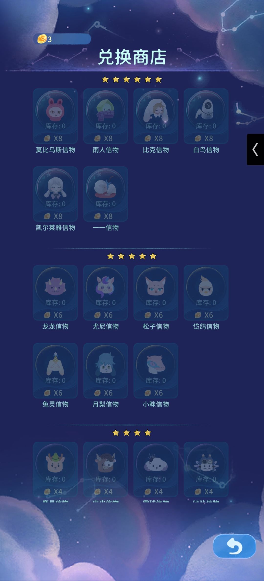 鲜花骑士团这个能增加一个兑换吗 2