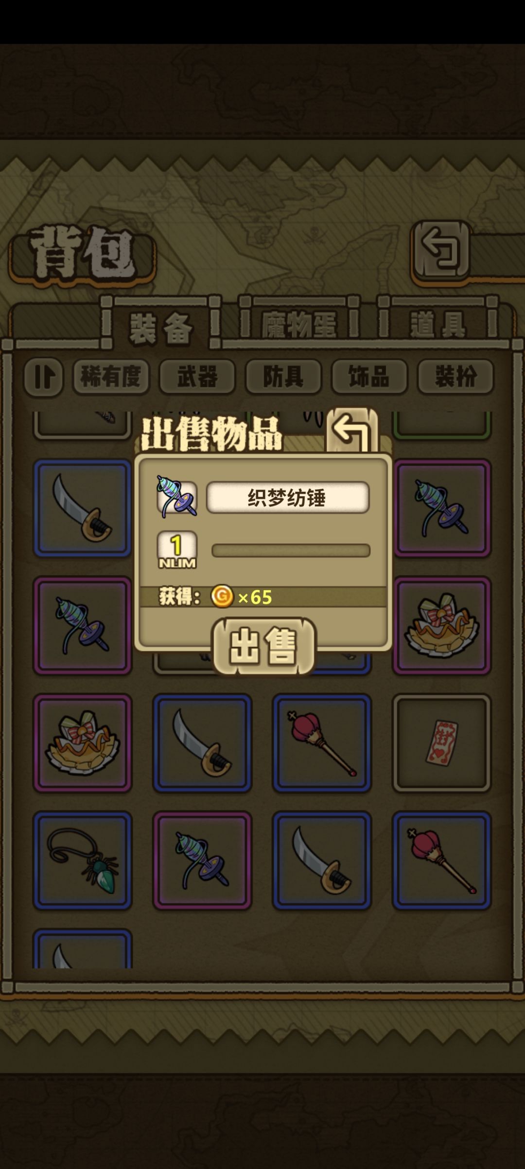 气笑了 2