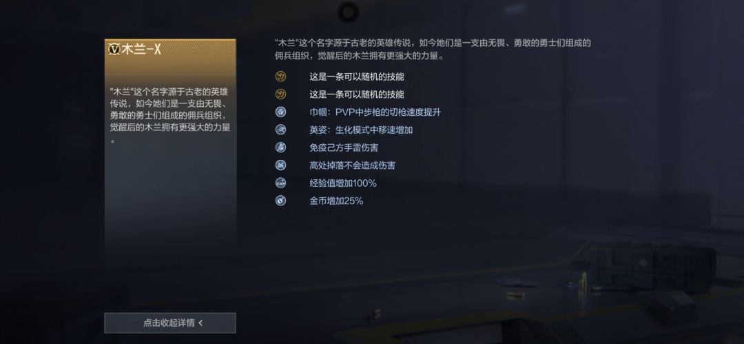 木兰！平民最强觉醒英雄！ 2
