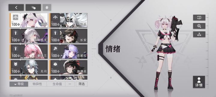 该走了,再见截图