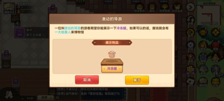 请问哪儿去找这个罐子截图
