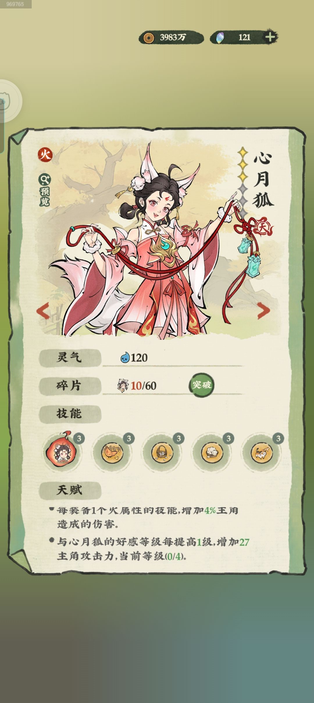 这心月狐那么难抽的吗💀 2