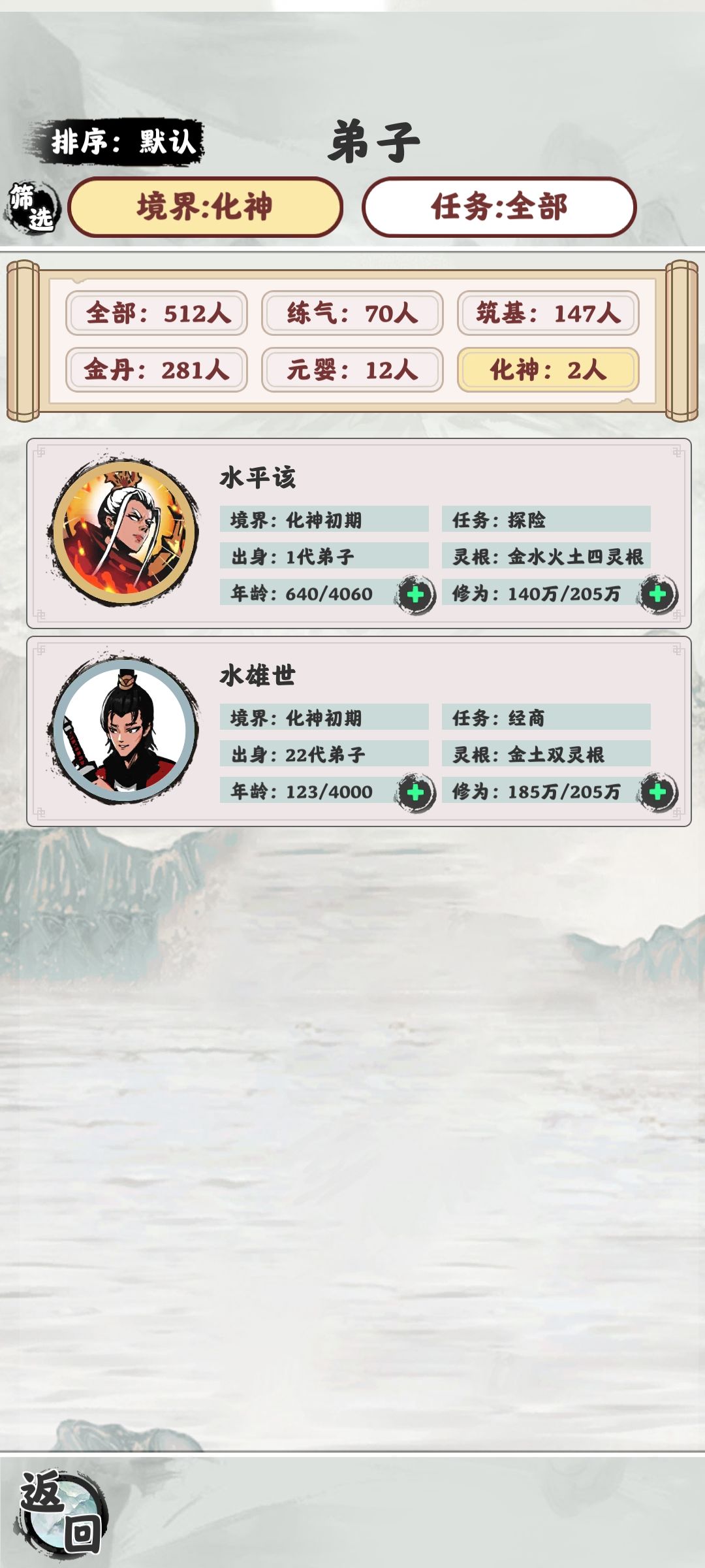 神奇 2