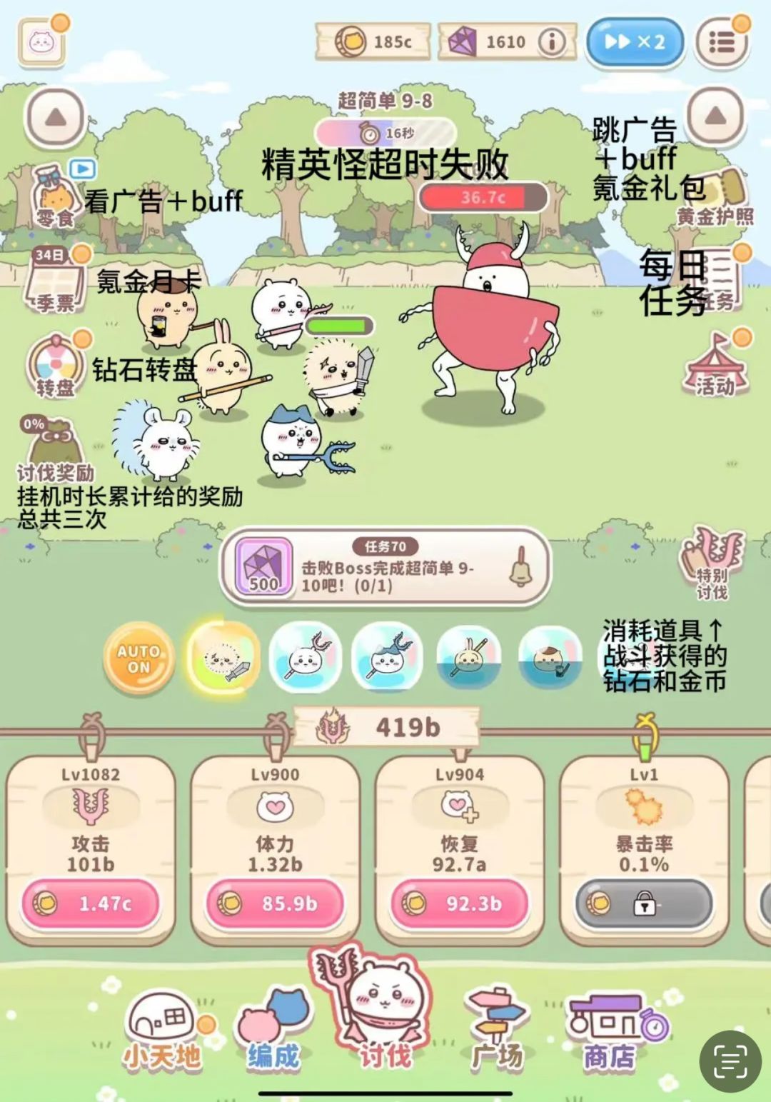 口袋吉伊卡哇新手入坑指南 3