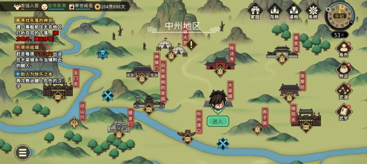 卡死了，场景3出不来，只能读档，截图