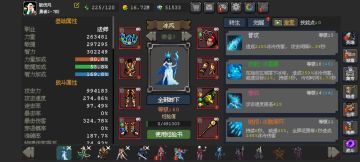 辅助攻略，冰风篇