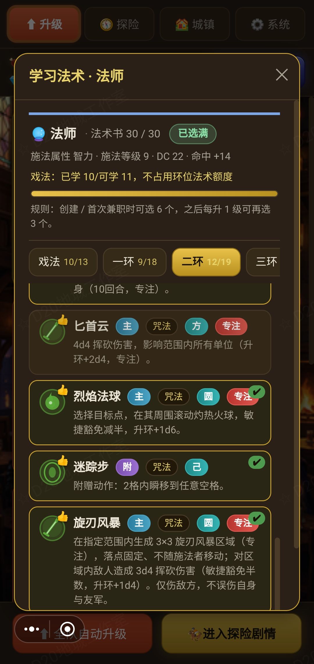 法师迷踪步不可用 1