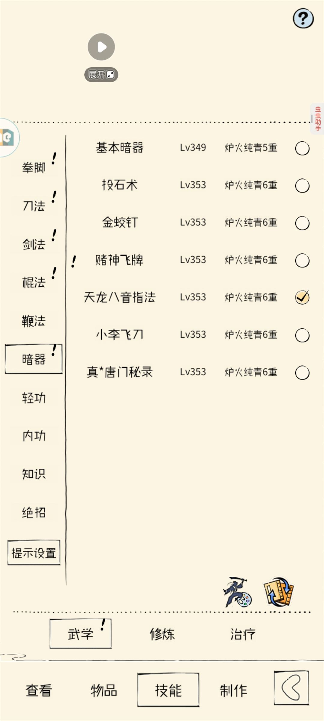 三轮真元够了,轮回要注意啥 3